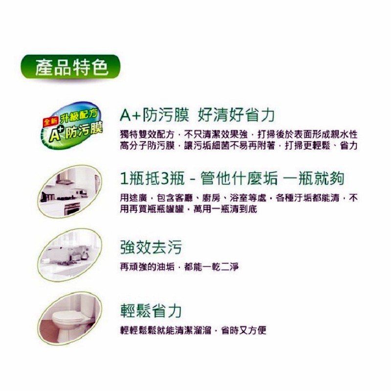 3M 魔利萬用去污劑